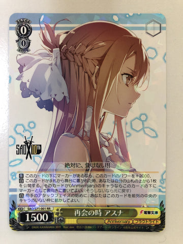 Asuna, Time of Reunion - SAO/S71-001 RR (M/NM)