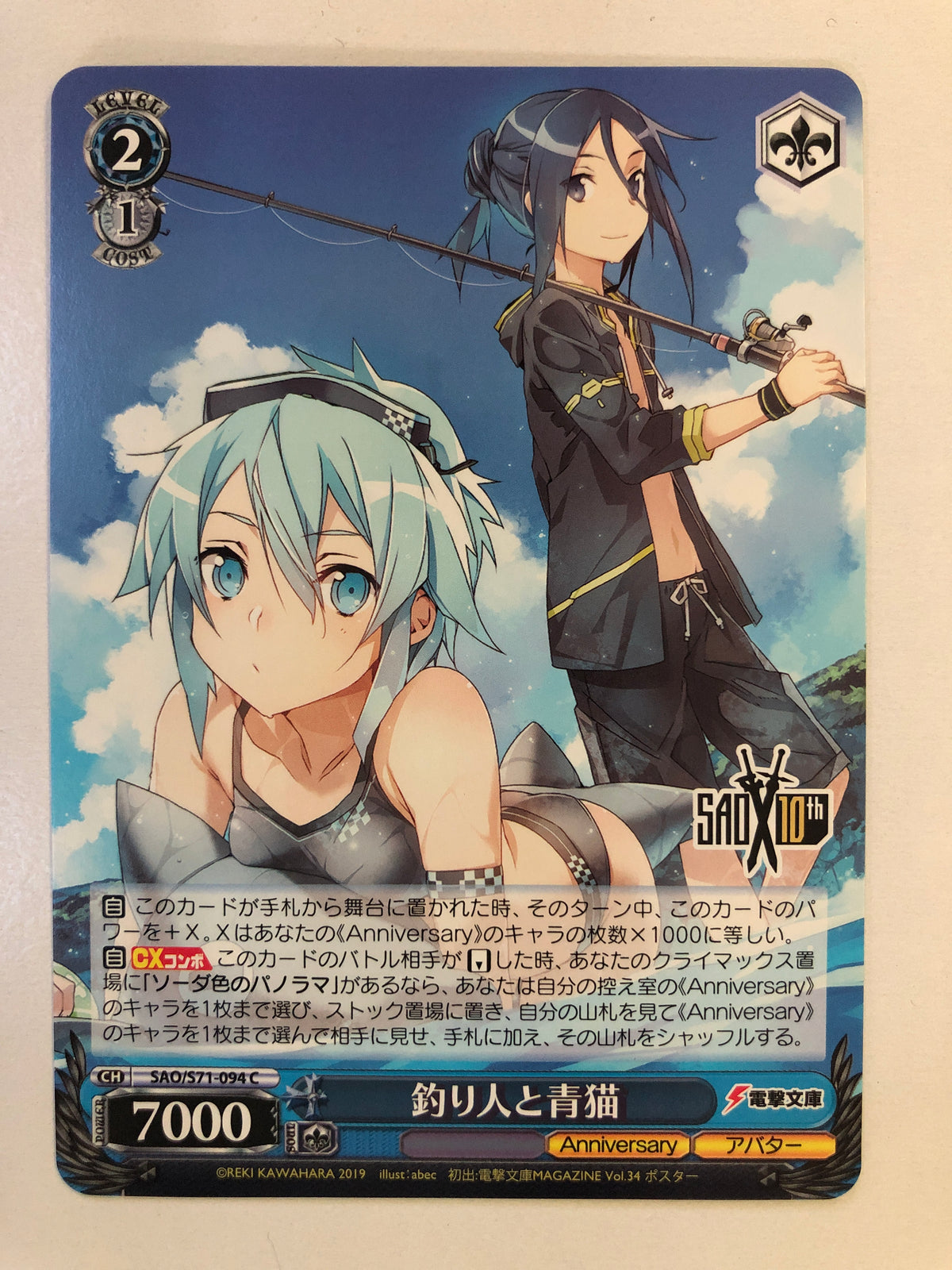 Angler and Blue Cat - SAO/S71-094 C (M/NM)
