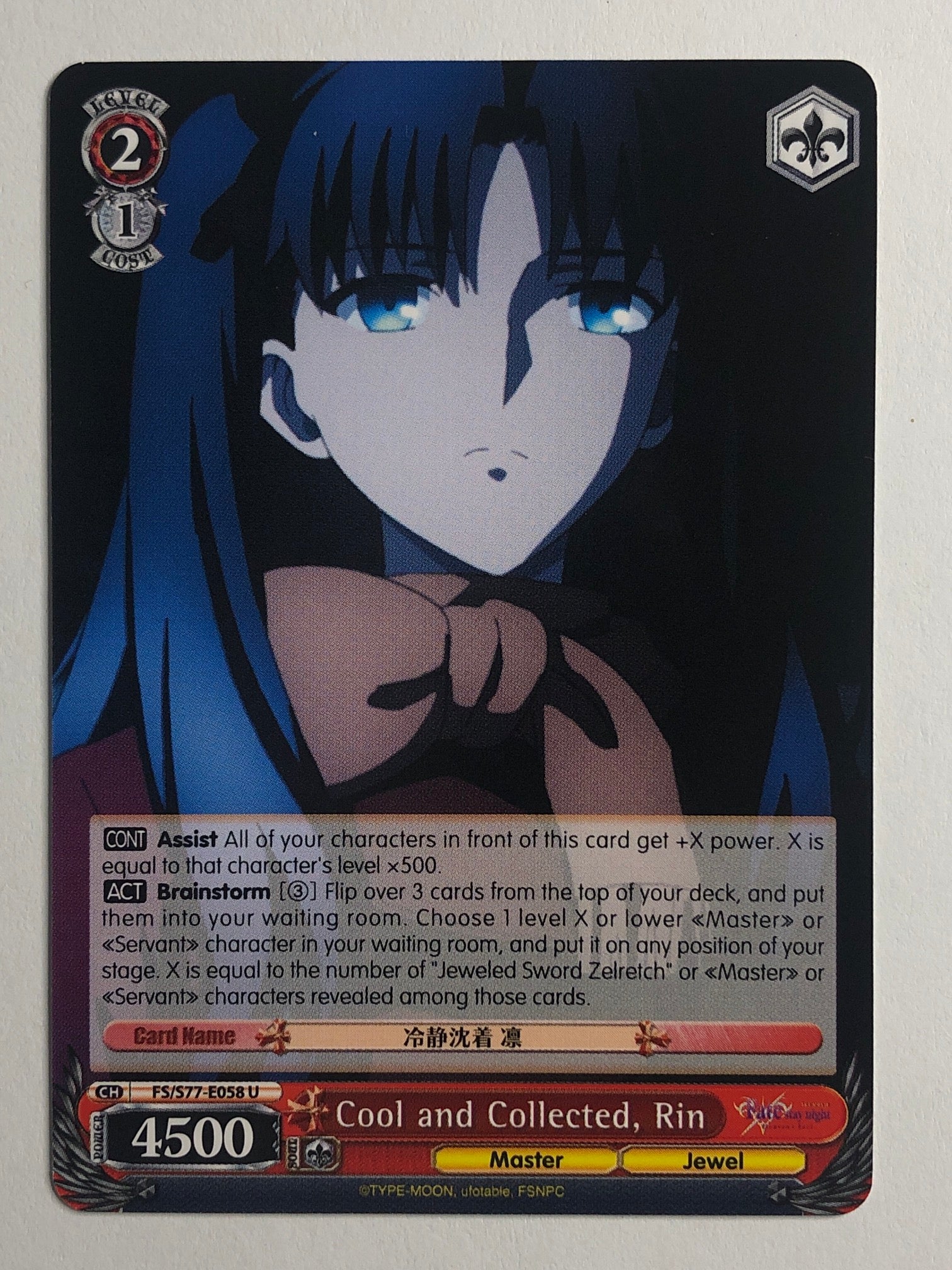 Cool and Collected, Rin - FS/S77-E058 U (M/NM)